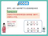 人教版小學(xué)數(shù)學(xué)五年級下冊第四單元第九課時(shí)《約分》課件