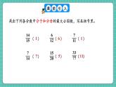 人教版小學(xué)數(shù)學(xué)五年級下冊第四單元第九課時(shí)《約分》課件