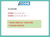 人教版小學(xué)數(shù)學(xué)五年級(jí)下冊(cè)第四單元第十課時(shí)《最小公倍數(shù)》課件