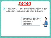 人教版小學(xué)數(shù)學(xué)五年級(jí)下冊(cè)第四單元第十一課時(shí)《最小公倍數(shù)的應(yīng)用》課件