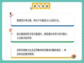 人教版小學(xué)數(shù)學(xué)五年級(jí)下冊(cè)第四單元第十二課時(shí)《通分》課件