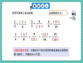 人教版小學(xué)數(shù)學(xué)五年級(jí)下冊(cè)第四單元第十二課時(shí)《通分》課件