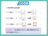 人教版小學(xué)數(shù)學(xué)五年級下冊第四單元第十三課時《分數(shù)和小數(shù)的互化》課件