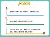 人教版小學(xué)數(shù)學(xué)五年級下冊第五單元第一課時《旋轉(zhuǎn)和旋轉(zhuǎn)的特征》課件