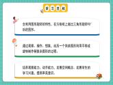 人教版小學(xué)數(shù)學(xué)五年級下冊第五單元第二課時《在方格紙上畫出旋轉(zhuǎn)后的圖形》課件練習(xí)題
