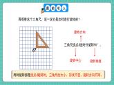 人教版小學(xué)數(shù)學(xué)五年級下冊第五單元第二課時《在方格紙上畫出旋轉(zhuǎn)后的圖形》課件練習(xí)題