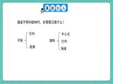 人教版小學(xué)數(shù)學(xué)五年級下冊第五單元第三課時《平移和旋轉(zhuǎn)的應(yīng)用》課件