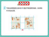 人教版小學(xué)數(shù)學(xué)五年級下冊第五單元第三課時《平移和旋轉(zhuǎn)的應(yīng)用》課件