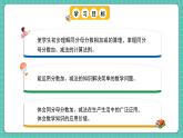 人教版小学数学五年级下册第六单元第一课时《同分数分数的加、减法》课件