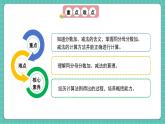 人教版小学数学五年级下册第六单元第一课时《同分数分数的加、减法》课件