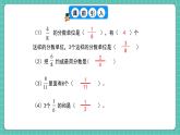 人教版小学数学五年级下册第六单元第一课时《同分数分数的加、减法》课件