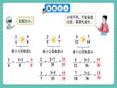 人教版小学数学五年级下册第六单元第二课时《异分母分数的加、减法》课件