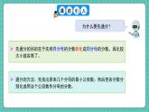 人教版小学数学五年级下册第六单元第二课时《异分母分数的加、减法》课件