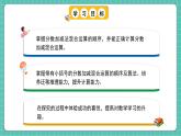 人教版小學數(shù)學五年級下冊第六單元第三課時《分數(shù)的加減混合運算》課件