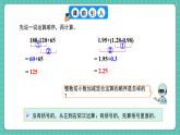 人教版小學數(shù)學五年級下冊第六單元第三課時《分數(shù)的加減混合運算》課件