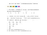 人教版小学数学五年级下册第六单元第五课时《分数加减法的应用》分层作业