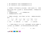 人教版小学数学五年级下册第六单元第五课时《分数加减法的应用》分层作业