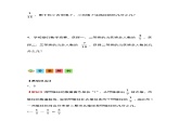 人教版小学数学五年级下册第六单元第五课时《分数加减法的应用》分层作业