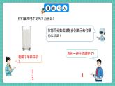 人教版小學數(shù)學五年級下冊第六單元第五課時《分數(shù)加減法的應用》課件