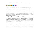 人教版小學數(shù)學五年級下冊第六單元第六課時《怎樣通知最快》分層作業(yè)