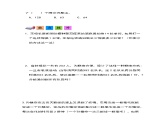 人教版小學數(shù)學五年級下冊第六單元第六課時《怎樣通知最快》分層作業(yè)