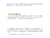人教版小學數(shù)學五年級下冊第六單元第六課時《怎樣通知最快》分層作業(yè)