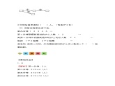 人教版小學數(shù)學五年級下冊第六單元第六課時《怎樣通知最快》分層作業(yè)