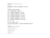 人教版小學數(shù)學五年級下冊第六單元第六課時《怎樣通知最快》分層作業(yè)