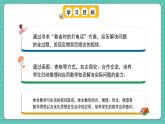 人教版小學數(shù)學五年級下冊第六單元第六課時《怎樣通知最快》課件