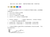 人教版小学数学五年级下册第七单元第二课时《复式折线统计图》分层作业