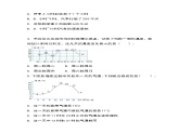 人教版小学数学五年级下册第七单元第二课时《复式折线统计图》分层作业