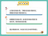 人教版小学数学五年级下册第七单元第二课时《复式折线统计图》课件