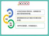 人教版小学数学五年级下册第七单元第二课时《复式折线统计图》课件