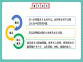 人教版小學數(shù)學五年級下冊第八單元第二課時《稍復雜的找次品問題》課件