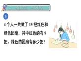 小学数学新人教版一年级下册第二单元第七课时 解决问题教学课件2025春