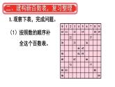 小学数学新人教版一年级下册第七单元第一课时 数与运算教学课件2025春