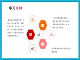 【新教材核心素养】人教版数学一下第1单元整理和复习（教学课件+分层练习）
