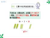 人教版（2024）一年级数学下册课件 第四章 整理和复习