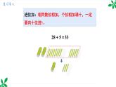 人教版（2024）一年级数学下册课件 第四章 整理和复习