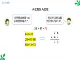 人教版（2024）一年级数学下册课件 第五章 整理和复习