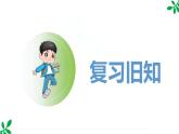 人教版（2024）一年级数学下册课件 6.2 求比一个数多几的数