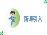 人教版（2024）一年级数学下册课件 6.4 连续两问中的加减关系
