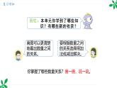 人教版（2024）一年级数学下册课件 第六章 整理和复习
