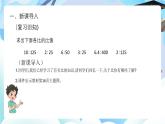北師大版六年級數(shù)學下冊2.1《比例的認識》課件+教案