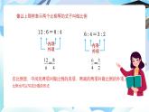 北師大版六年級數(shù)學下冊2.1《比例的認識》課件+教案