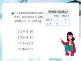 北師大版六年級數(shù)學下冊2.1《比例的認識》課件+教案