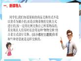 北師大版六年級(jí)數(shù)學(xué)下冊(cè)2.2《比例的應(yīng)用》課件+教案