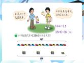 北師大版六年級(jí)數(shù)學(xué)下冊(cè)2.2《比例的應(yīng)用》課件+教案