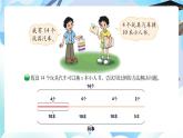 北師大版六年級(jí)數(shù)學(xué)下冊(cè)2.2《比例的應(yīng)用》課件+教案