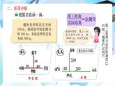 北師大版六年級數(shù)學(xué)下冊2.3《比例尺》課件+教案
